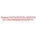 4700791117 РАСПЫЛИТЕЛЬ-ФОРСУНКА-ОРАНЖЕВЫЙ Epiroc