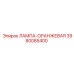 3980085400 ЛАМПА-ОРАНЖЕВАЯ Epiroc