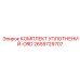 2659729707 КОМПЛЕКТ УПЛОТНЕНИЙ-ORD Epiroc