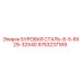 9753237169 БУРОВАЯ СТАЛЬ-8-5-8X29-32X40 Epiroc