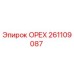 261109087 ОРЕХ Epiroc