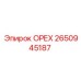 2650945187 ОРЕХ Epiroc
