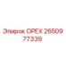 2650977339 ОРЕХ Epiroc