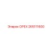 265111600 ОРЕХ Epiroc