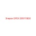 265111800 ОРЕХ Epiroc