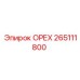 265111800 ОРЕХ Epiroc
