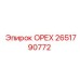 2651790772 ОРЕХ Epiroc