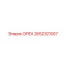 2652321007 ОРЕХ Epiroc