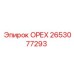2653077293 ОРЕХ Epiroc