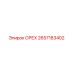 2657183402 ОРЕХ Epiroc