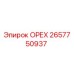 Фото металлического ОРЕХа 2657750937 производства Epiroc