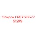 2657751299 ОРЕХ Epiroc