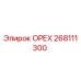 268111300 ОРЕХ Epiroc