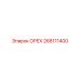 268111400 ОРЕХ Epiroc