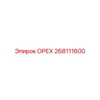 268111600 ОРЕХ Epiroc