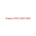 268111800 ОРЕХ Epiroc