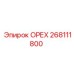 268111800 ОРЕХ Epiroc