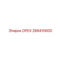 268410600 ОРЕХ Epiroc