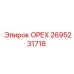 2695231718 ОРЕХ by Epiroc