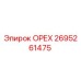 2695261475 ОРЕХ Epiroc