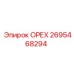 2695468294 ОРЕХ Epiroc