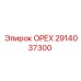 2914037300 ОРЕХ Epiroc