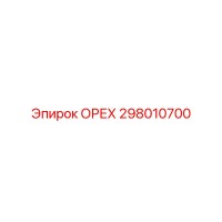ОРЕХ 298010700 Эпирок