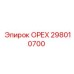 ОРЕХ 298010700 Эпирок