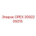 3092209215 ОРЕХ Epiroc