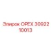 3092210013 ОРЕХ Epiroc