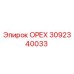 3092340033 ОРЕХ Epiroc