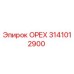 3141012900 ОРЕХ Epiroc
