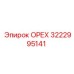 3222995141 ОРЕХ Epiroc