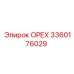 3360176029 ОРЕХ Epiroc