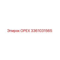 3361031565 ОРЕХ Epiroc