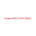 4700195692 ОРЕХ Epiroc