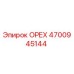 4700945144 ОРЕХ Epiroc