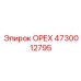 ОРЕХ 4730012795 Epiroc