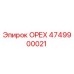 4749900021 ОРЕХ Epiroc