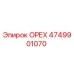 4749901070 ОРЕХ Эпирок