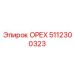 5112300323 ОРЕХ Epiroc