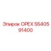 5540591400 ОРЕХ Epiroc