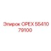 5541079100 ОРЕХ Epiroc