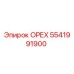 5541991900 ОРЕХ Epiroc