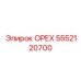 5552120700 ОРЕХ Epiroc