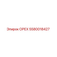 5580018427 ОРЕХ Эпирок