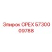 5730009788 ОРЕХ Epiroc