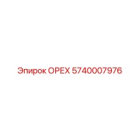 5740007976 ОРЕХ Epiroc