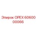 6060000066 ОРЕХ Epiroc