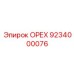 9234000076 ОРЕХ Epiroc